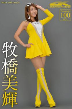 密美杏